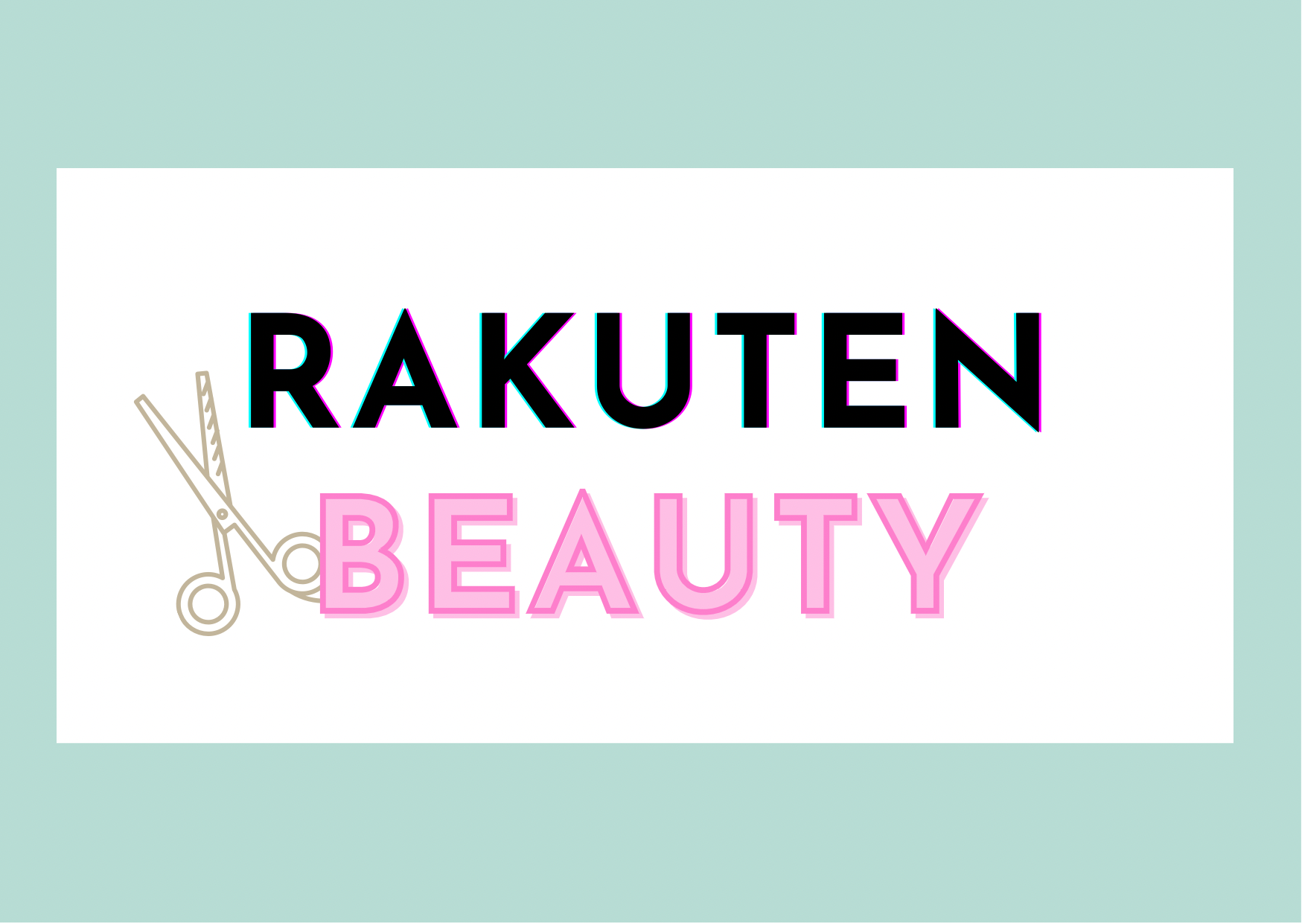 ポイ活 楽天ビューティでポイント３重取りする方法 地域限定クーポンもかなりおトク まつマガ