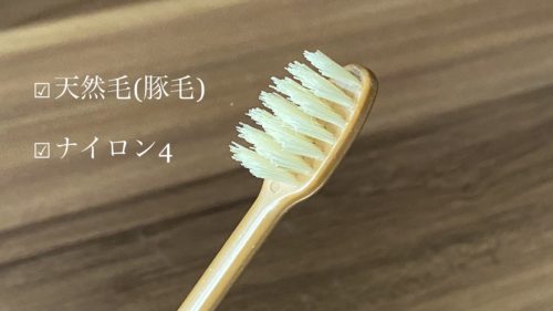 竹の歯ブラシ　おすすめ　感想　FINEeco41