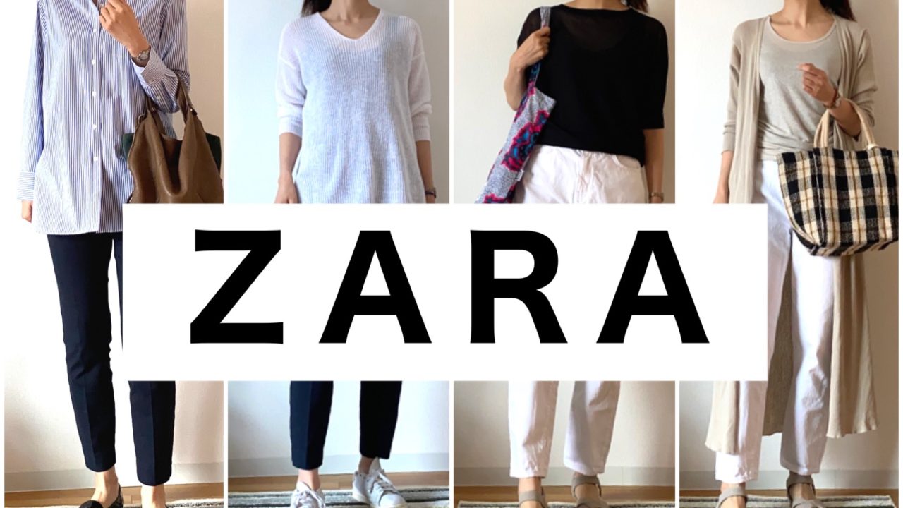 ZARA、ザラ、おすすめ、高身長女子、ハイウエストパンツ、丈長め、きれいめパンツ　コーディネート