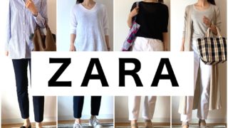 ZARA、ザラ、おすすめ、高身長女子、ハイウエストパンツ、丈長め、きれいめパンツ　コーディネート